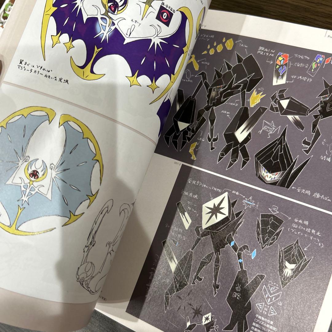 ポケットモンスター サン・ムーン・Uサン・Uムーン 設定資料集 全国図鑑2018