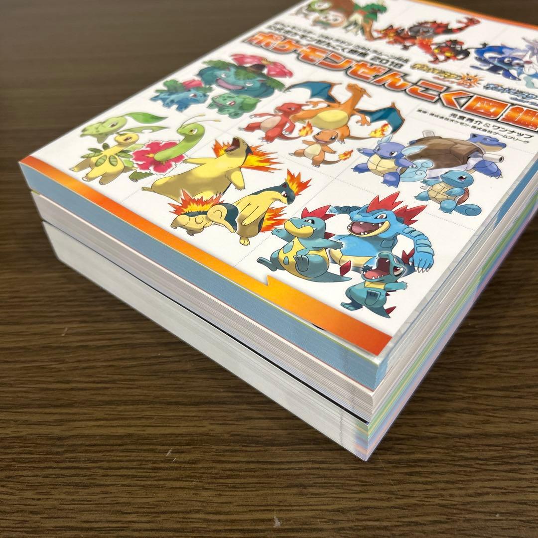 ポケットモンスター サン・ムーン・Uサン・Uムーン 設定資料集 全国図鑑2018