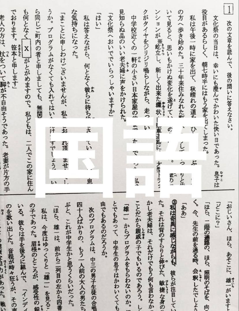 2025年度　浜学園　Vクラス　復習テスト 算数国語理科　実力〜No.39
