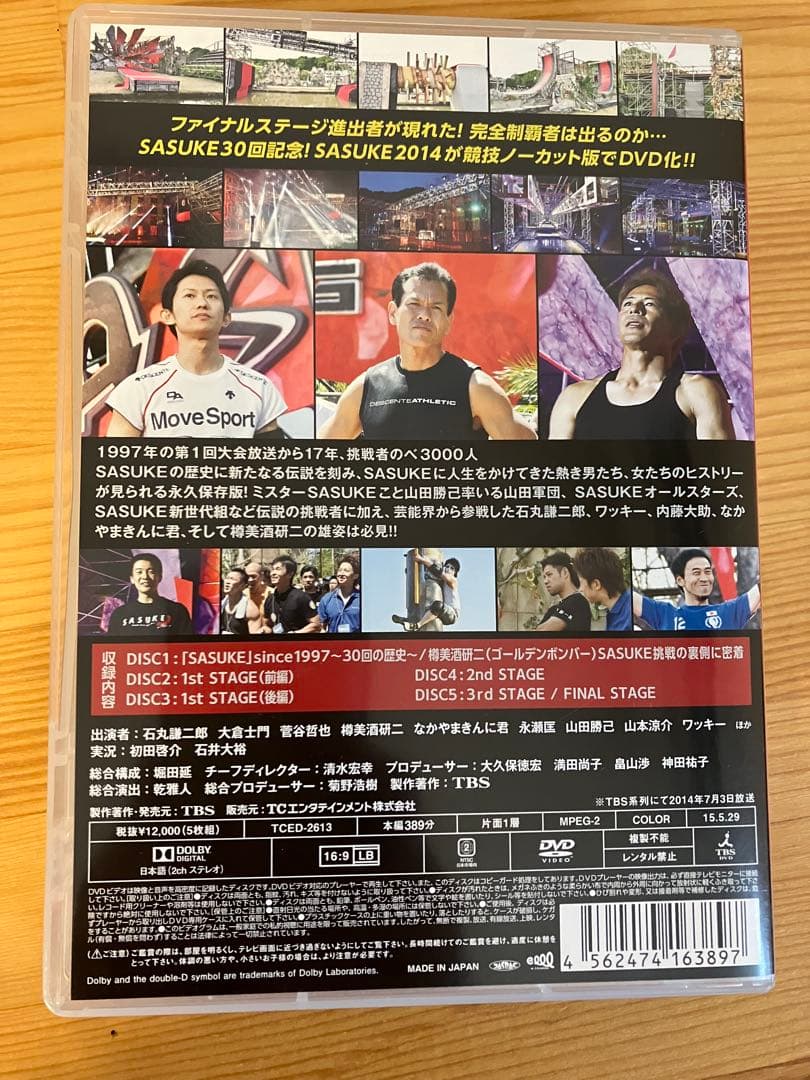SASUKE 30回記念DVD～SASUKEヒストリー&2014スペシャルエデ