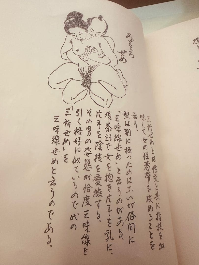 浮世絵草紙