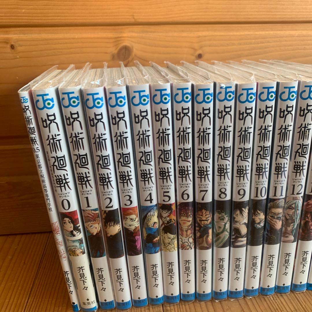 呪術廻戦 全30巻＋0巻+0.5巻+ファンブック+小説フルセット