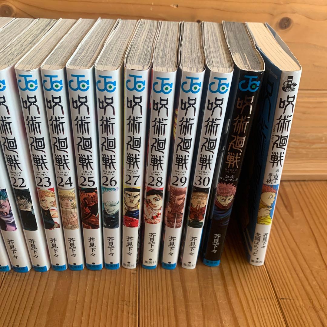 呪術廻戦 全30巻＋0巻+0.5巻+ファンブック+小説フルセット