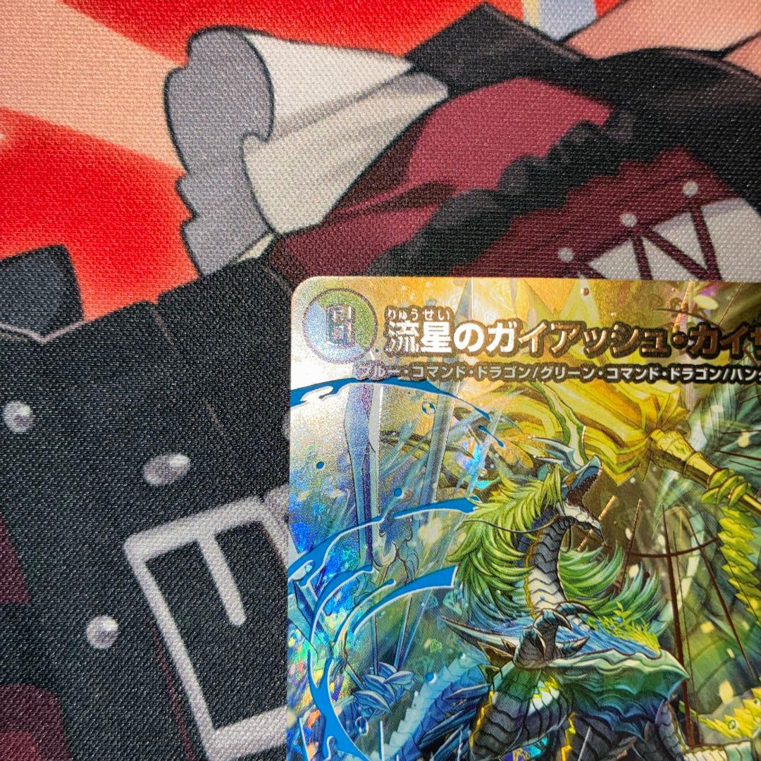 流星のガイアッシュ・カイザー　超銀トレジャー