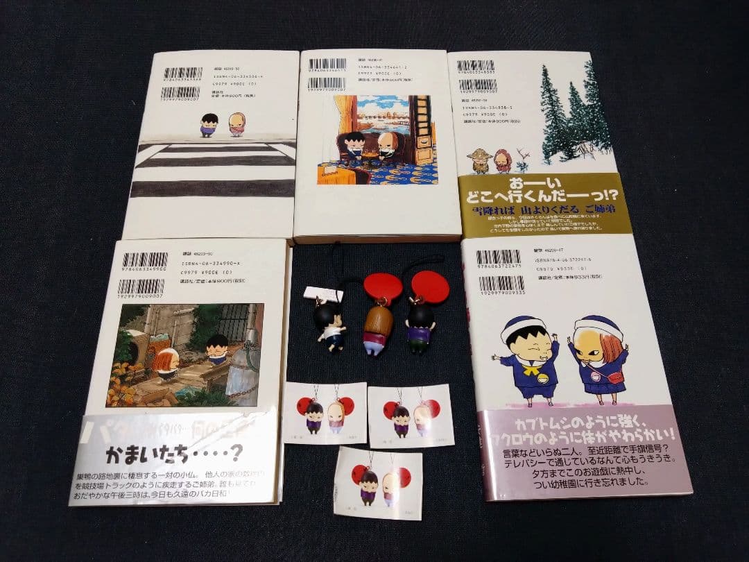 バカ姉弟 全5巻セット ストラップ付き