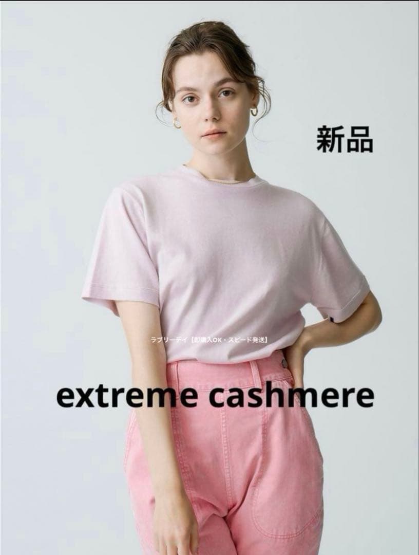【新品】extreme cashmere コットンカシミヤ Cuba Tシャツ