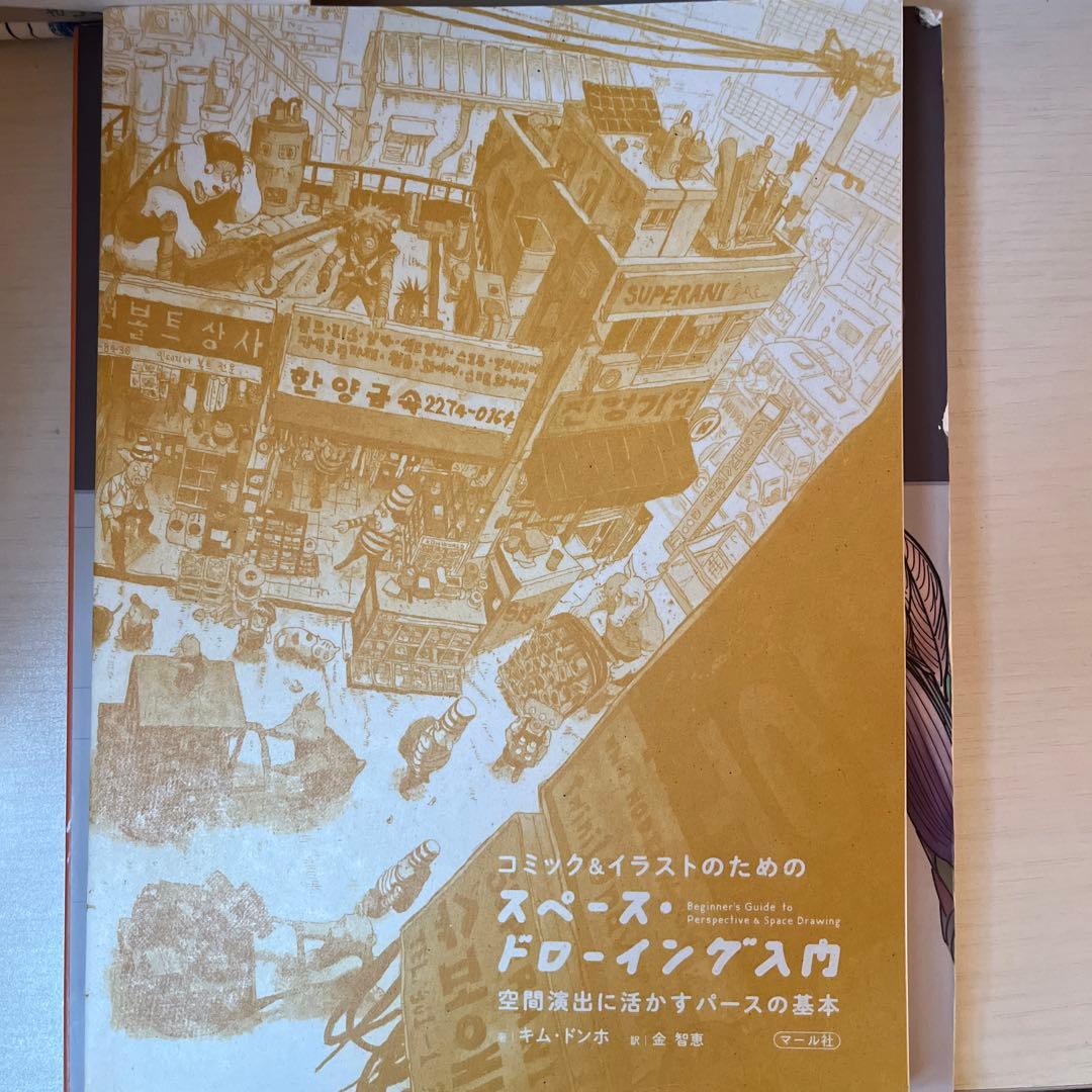 イラスト関係本計18冊