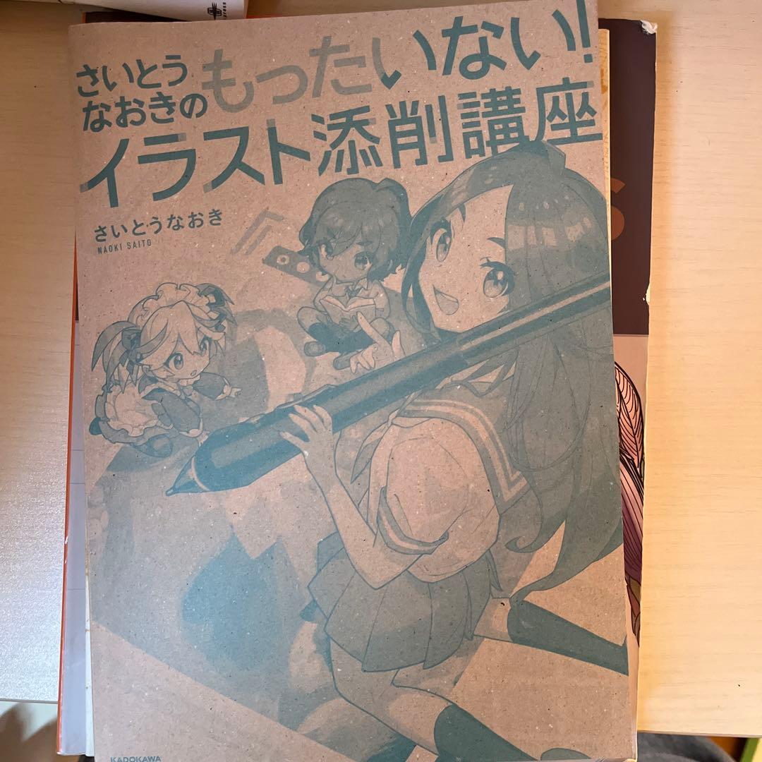 イラスト関係本計18冊