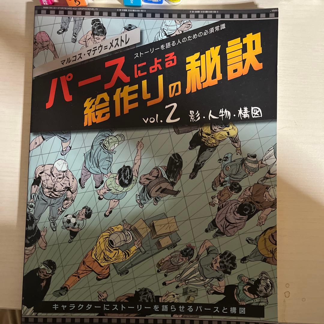 イラスト関係本計18冊