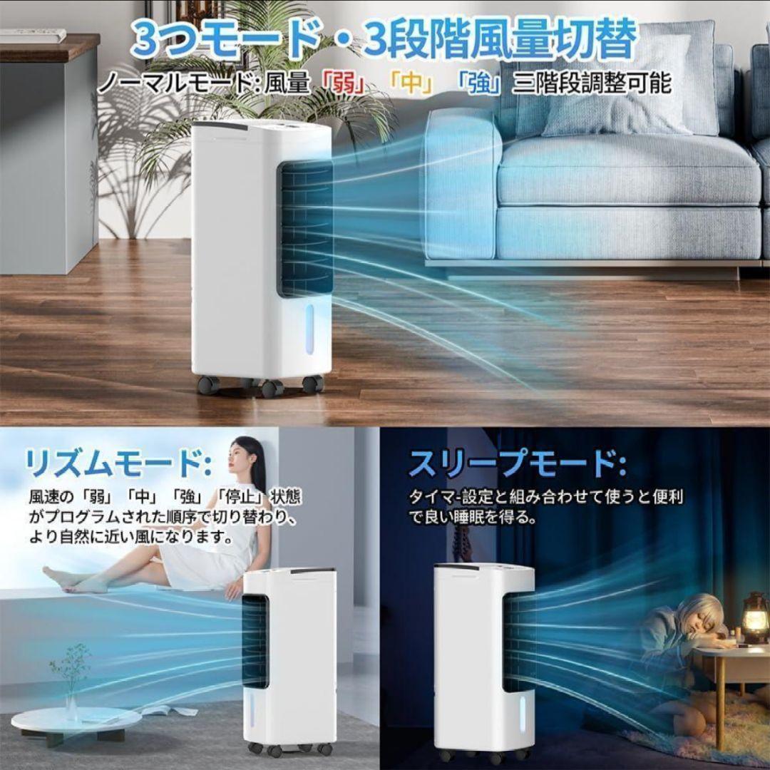 特価❤️冷風機 冷風扇 6L大容量 3段階風量切替 冷風扇風機 強力冷風 首振り