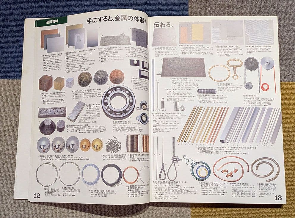 HANDS SELECTION 創造素材カタログ