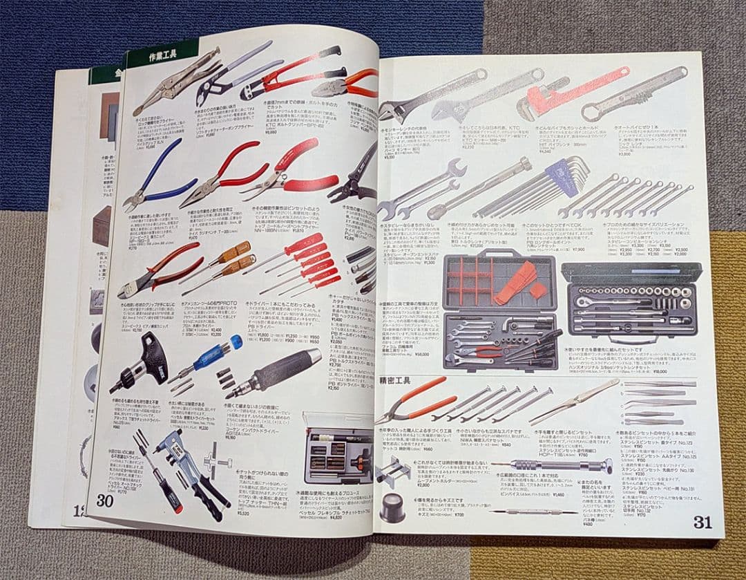 HANDS SELECTION 創造素材カタログ