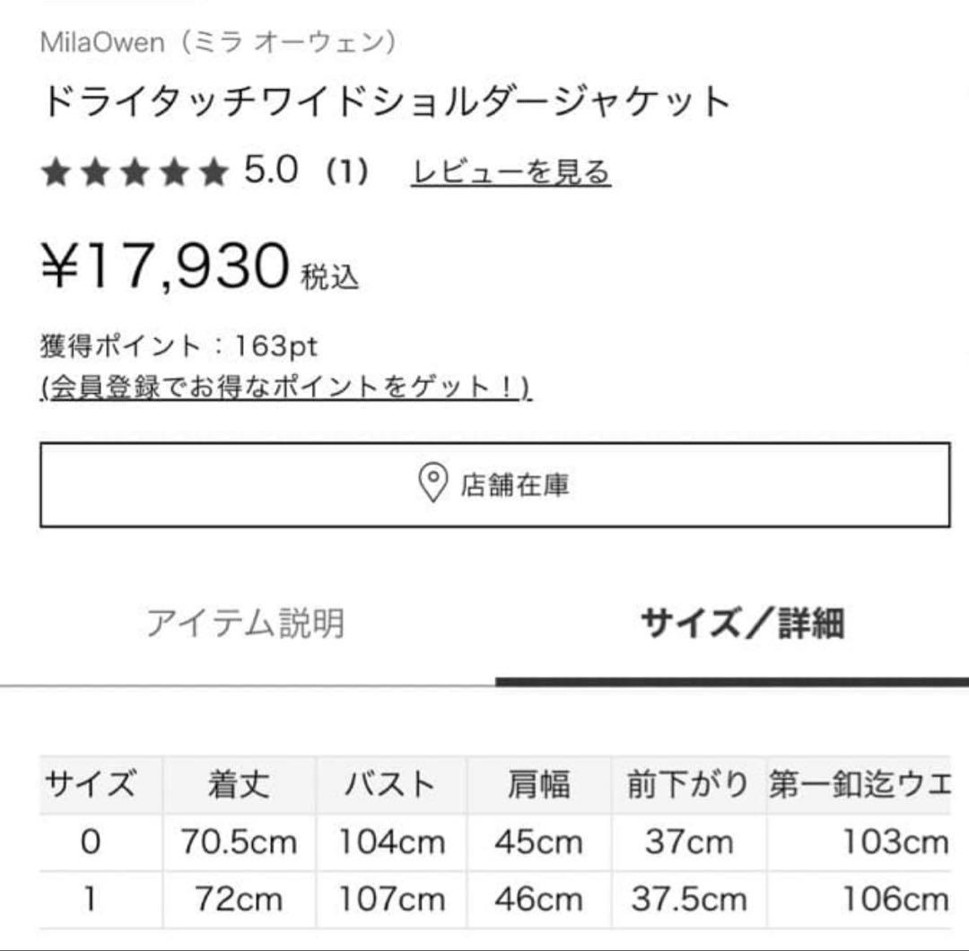 MilaOwen ドライタッチワイドショルダージャケット 0/BLK