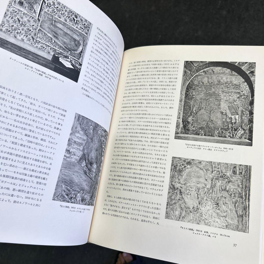 世界の巨匠シリーズ　13冊　B