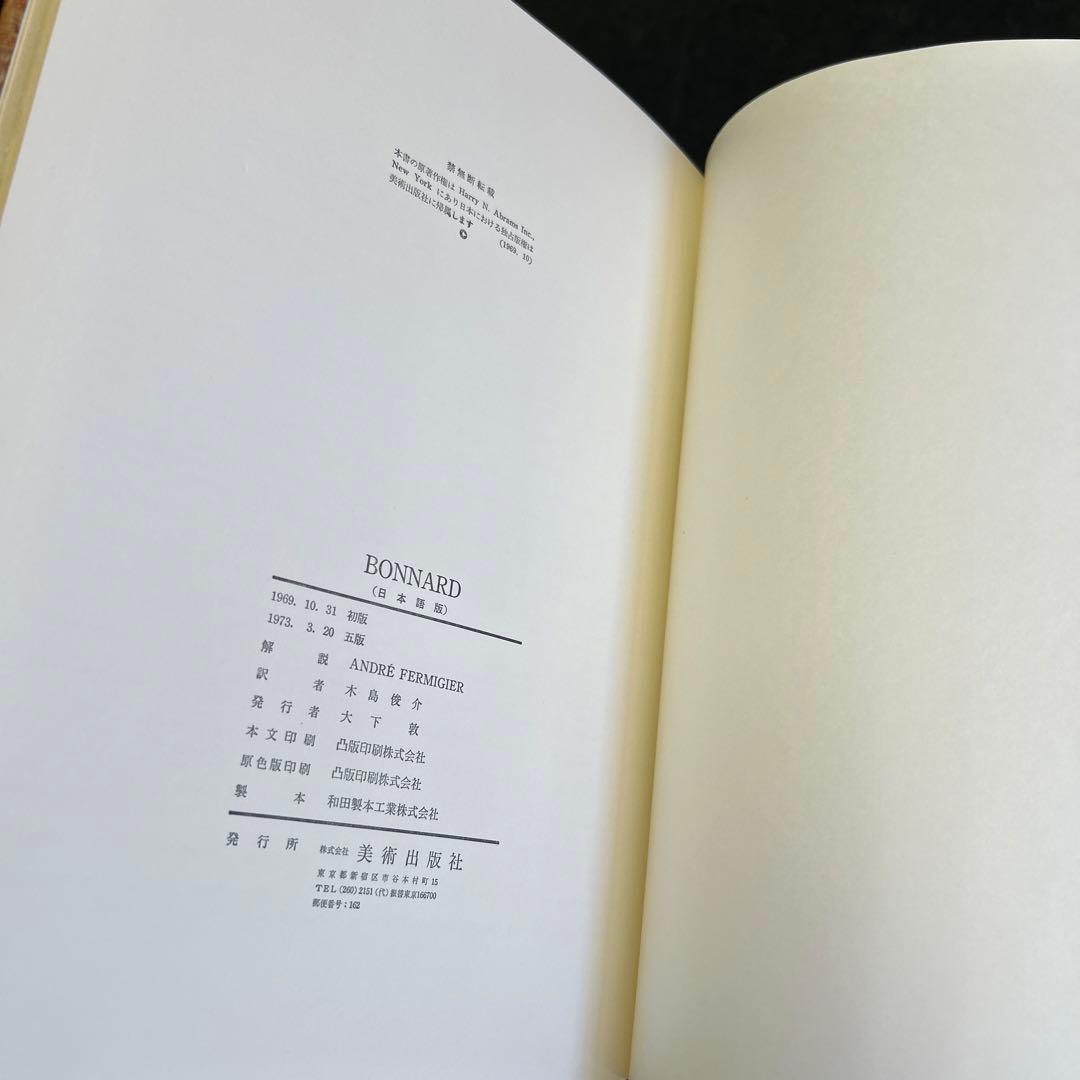 世界の巨匠シリーズ　13冊　B