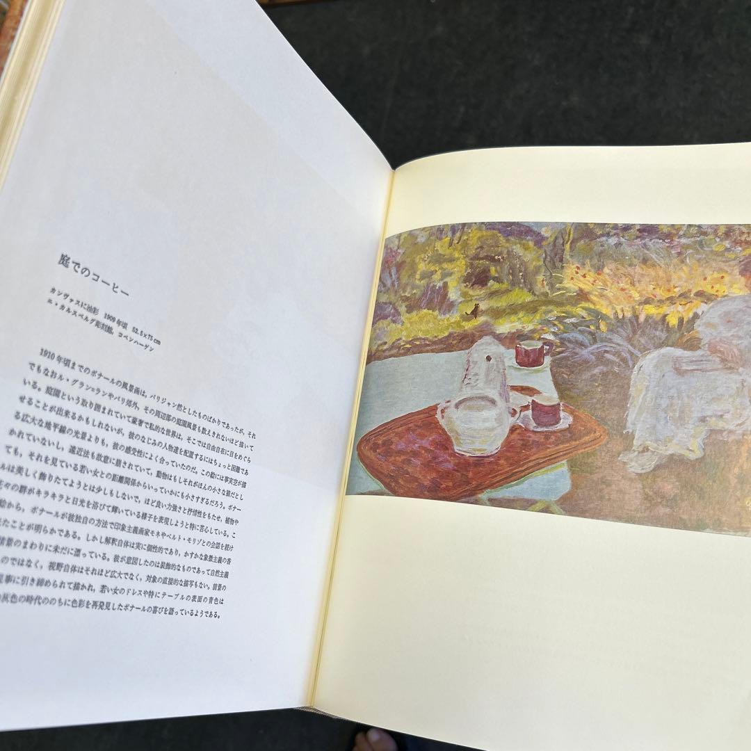 世界の巨匠シリーズ　13冊　B