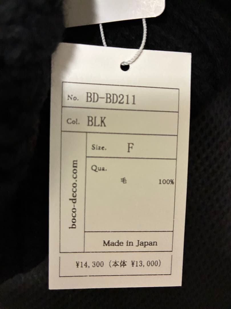 帽子 bocodeco Low Gauge Big Watch Knit