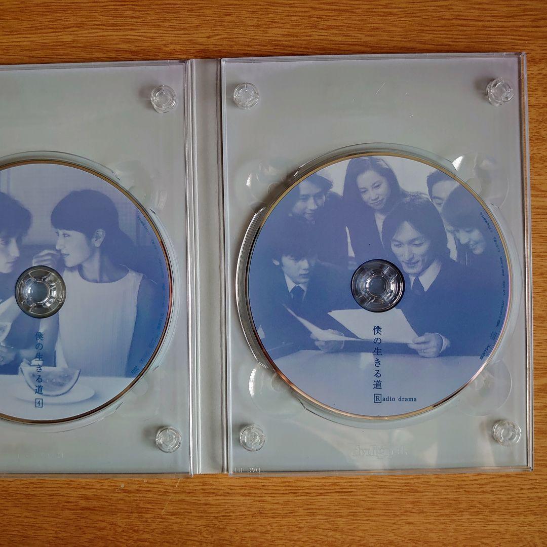 僕の生きる道 DVD