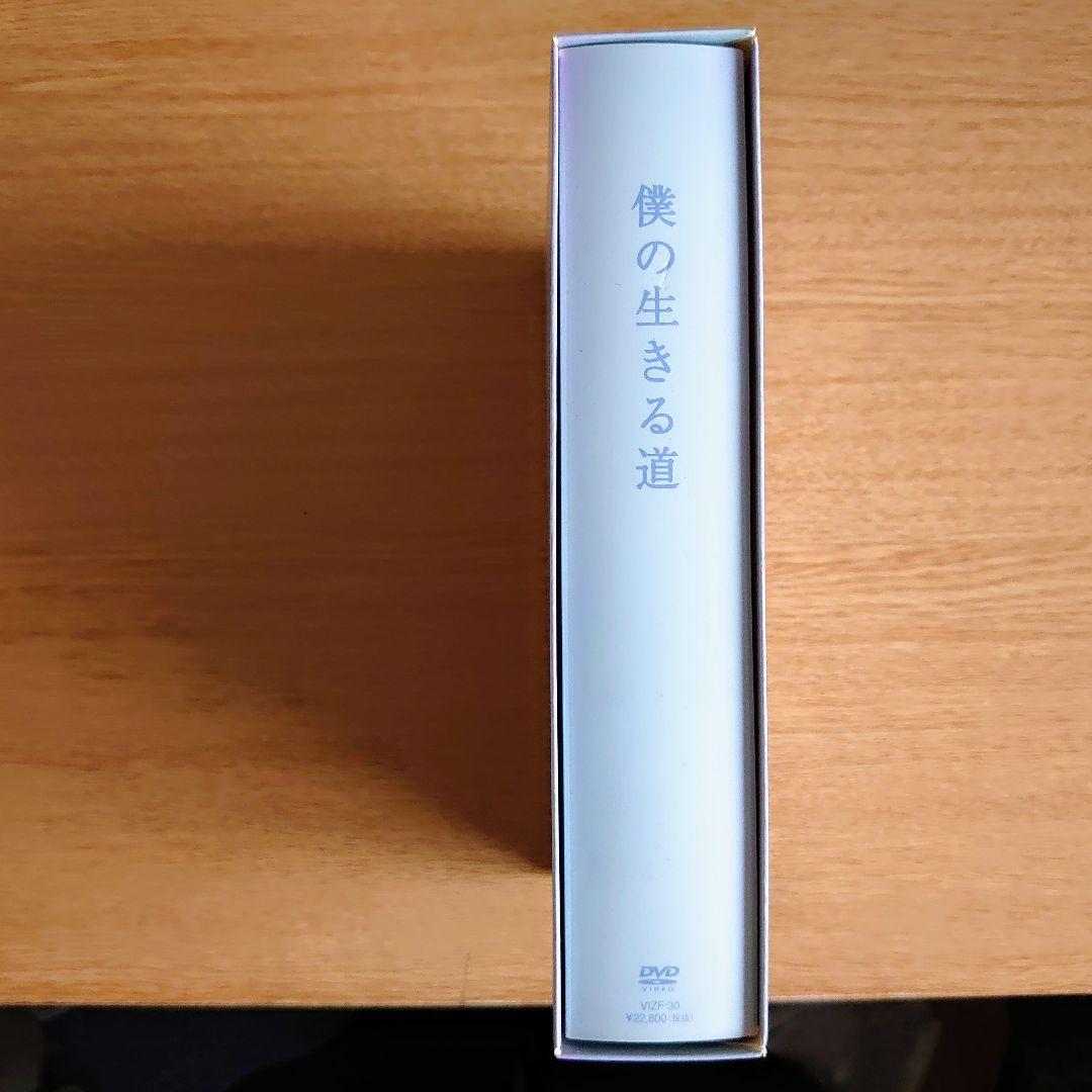 僕の生きる道 DVD