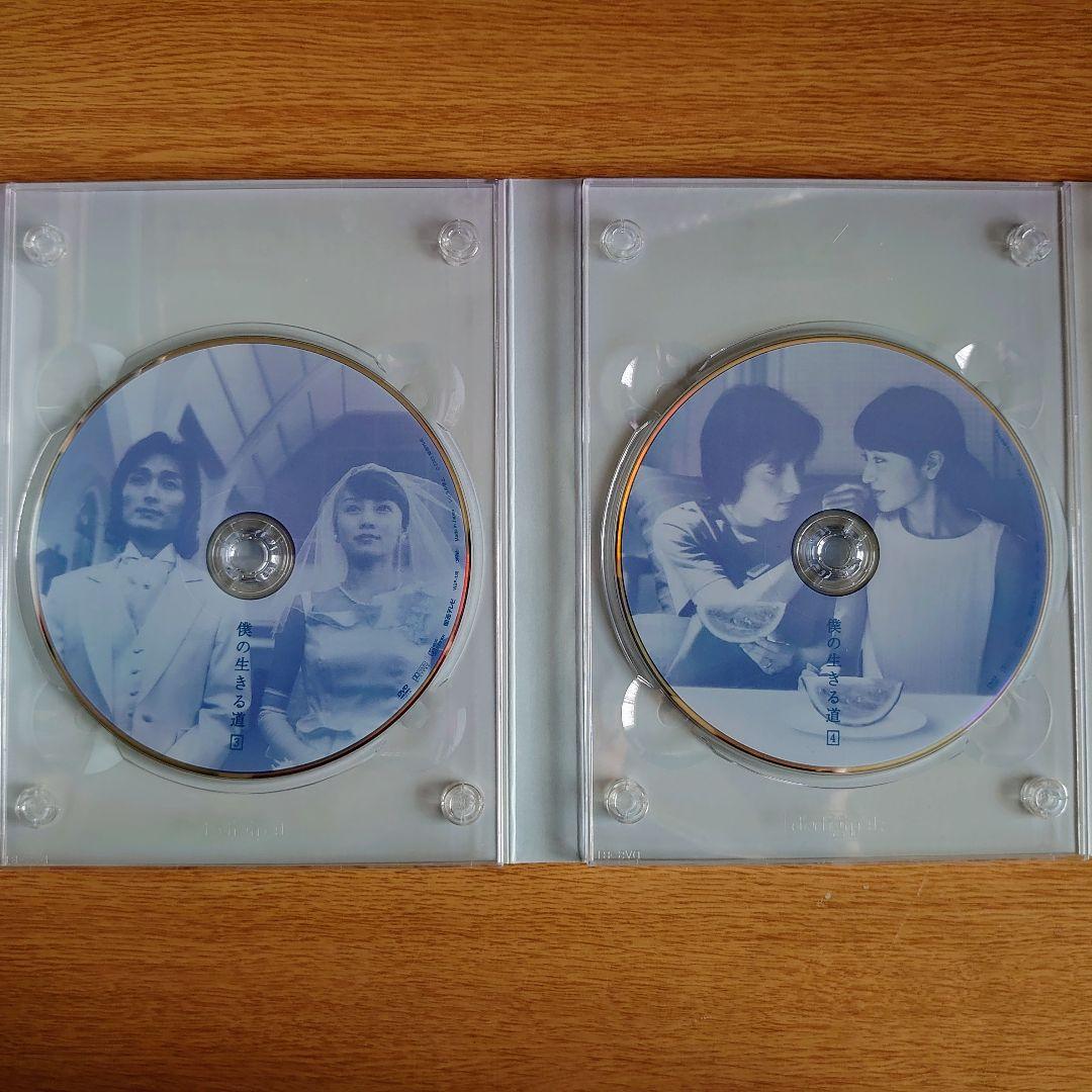 僕の生きる道 DVD