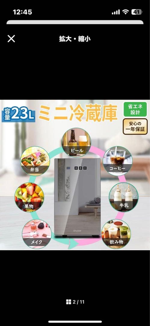 小型冷蔵庫 23L ガラスドア おしゃれ 一人暮らし ミニバー コンパクト