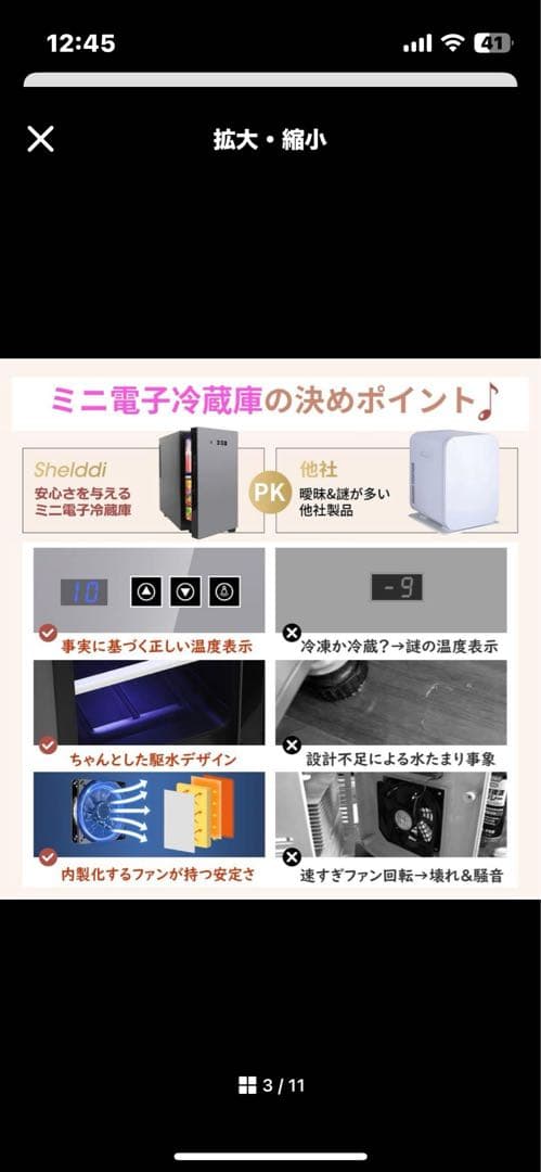 小型冷蔵庫 23L ガラスドア おしゃれ 一人暮らし ミニバー コンパクト