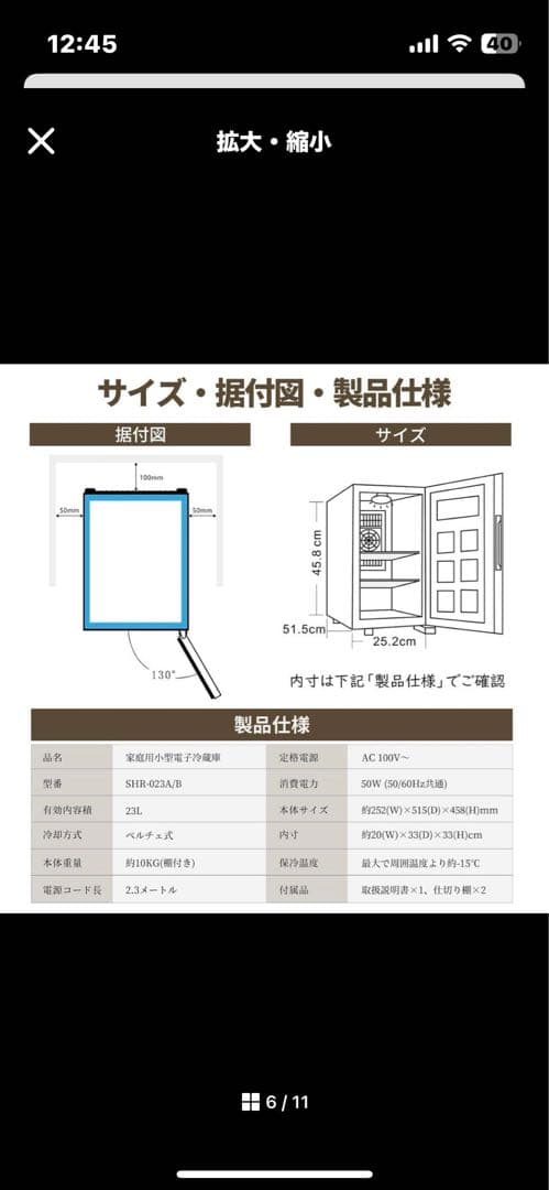 小型冷蔵庫 23L ガラスドア おしゃれ 一人暮らし ミニバー コンパクト