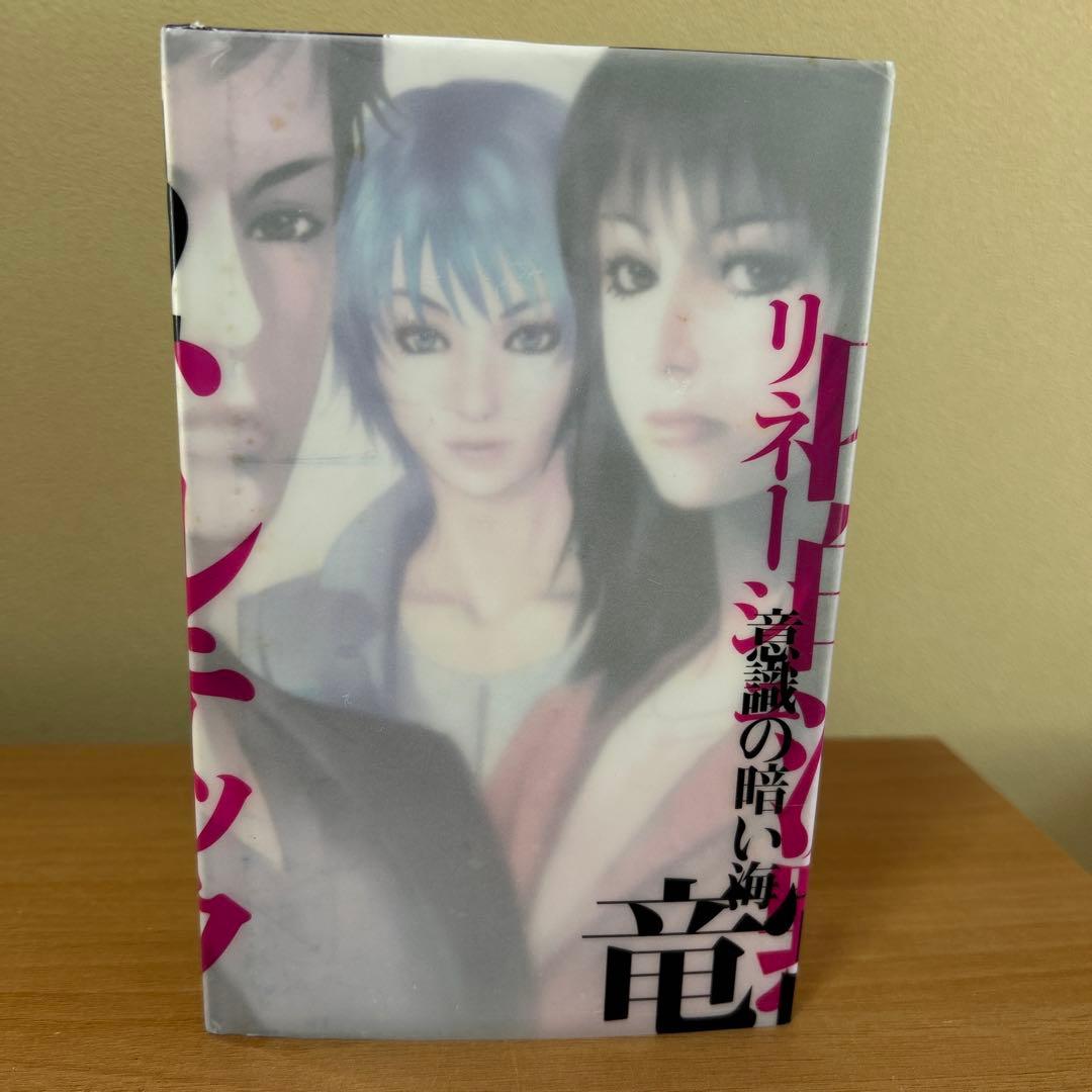 幻魔大戦　deep トルテック 全3巻　平井和正