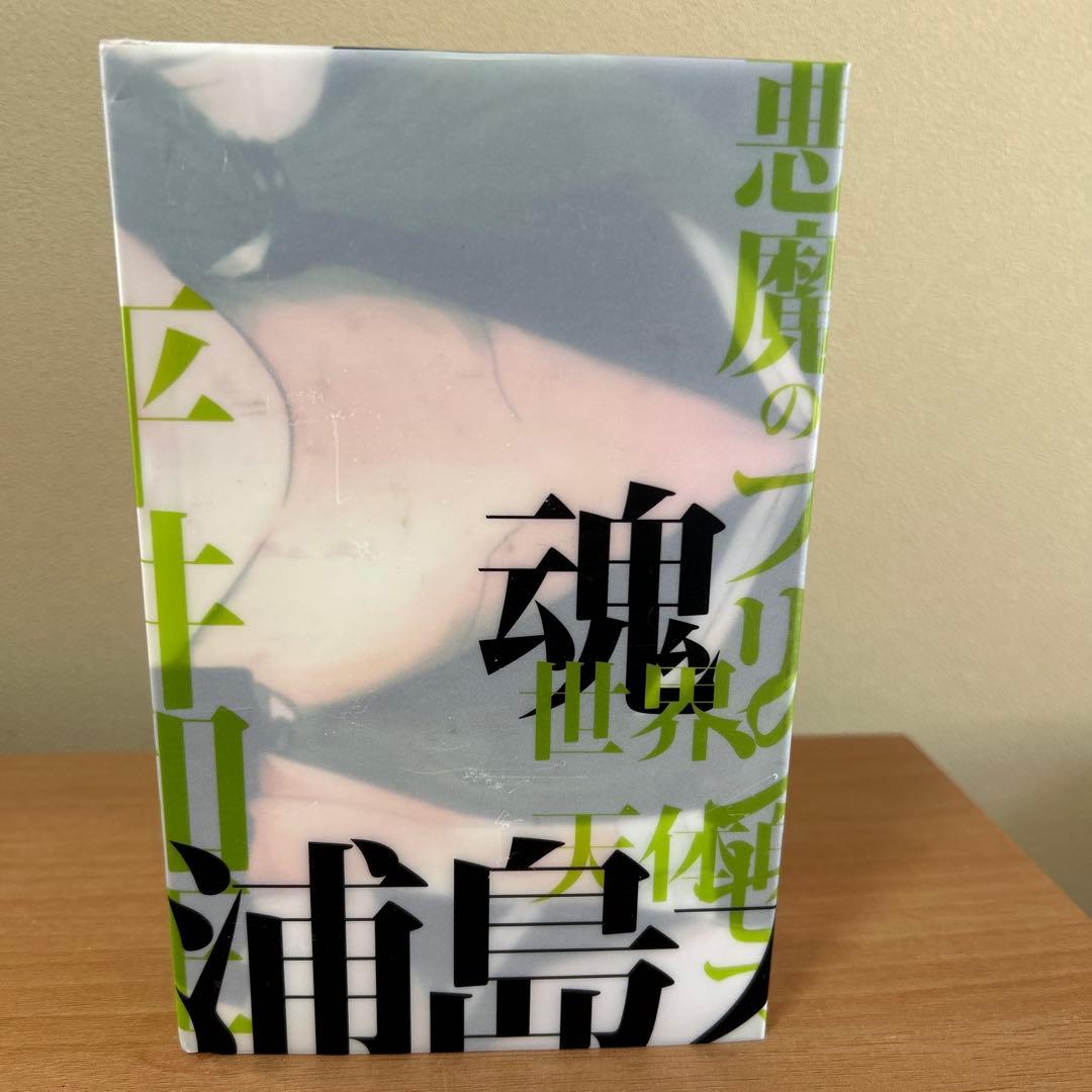 幻魔大戦　deep トルテック 全3巻　平井和正
