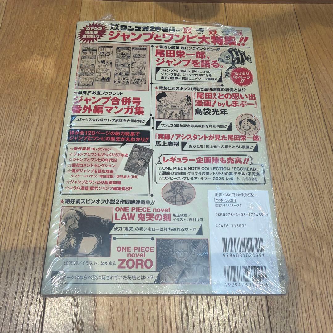 ONEPIECE ワンピースマガジン20 プロモ付き 1冊
