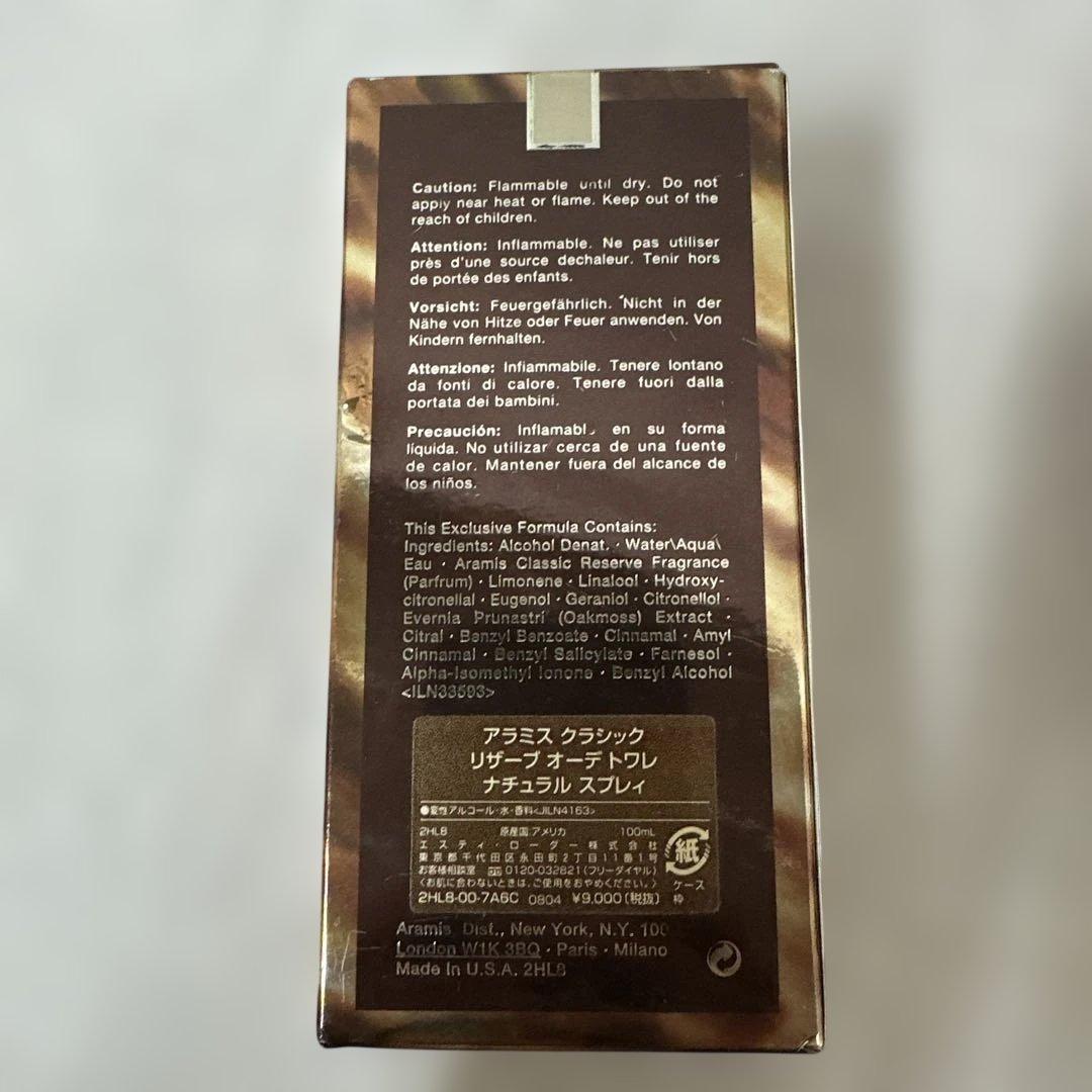 aramis クラシックリザーブ オーデトワレ 100ml