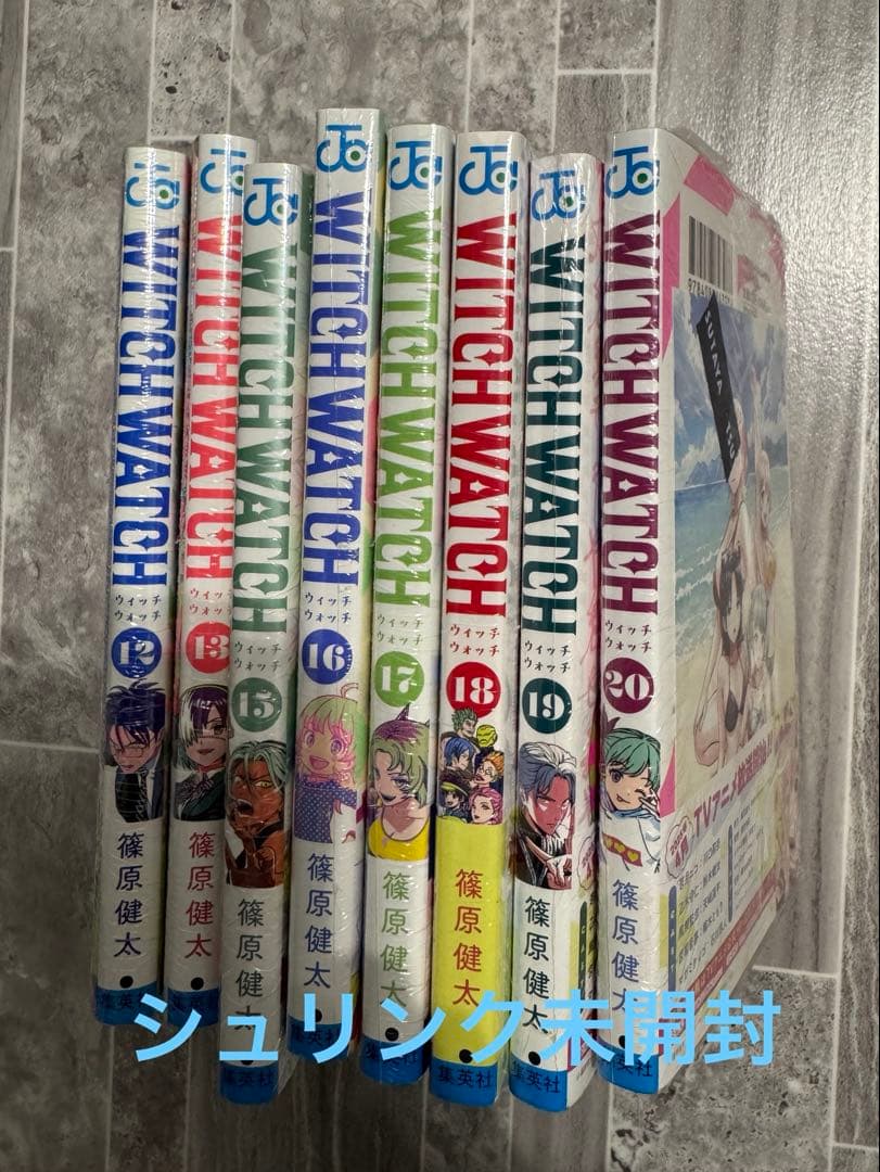 WITCH WATCH ウィッチウォッチ　篠原健太　全巻　初版　帯付き