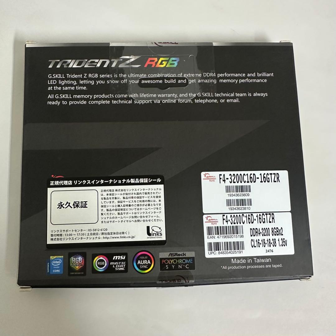 G.Skill Trident Z RGB DDR4 8GB × 2 ほぼ未使用