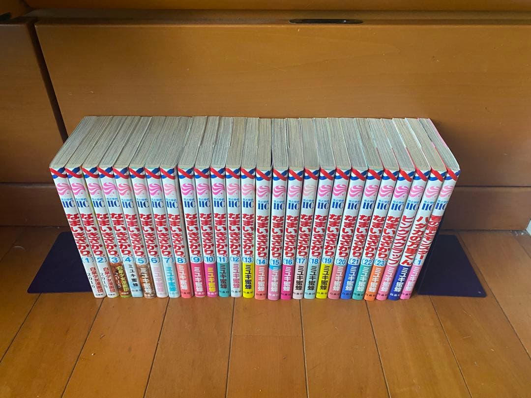 なまいきざかり（全23巻）&他3冊