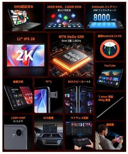 美品★12inタブレット(HitabtP30A)+専用ケース・フィルム+車ホルダ