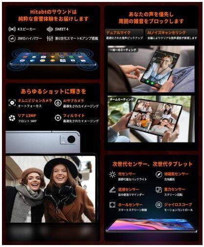 美品★12inタブレット(HitabtP30A)+専用ケース・フィルム+車ホルダ