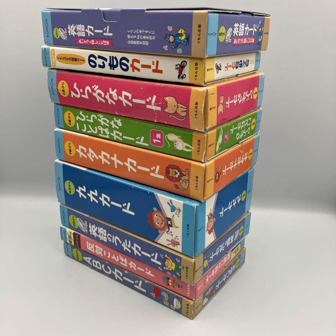 KUMON　カード　９点　セット　くもん　公文　英語　ひらがな　カタカナ　九九