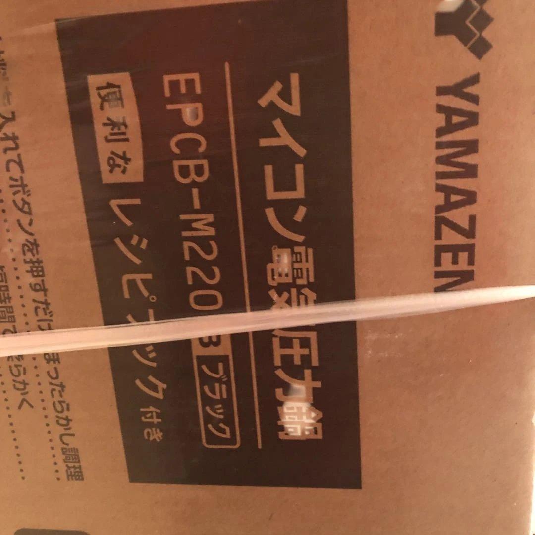 山善 電気圧力鍋 2.2L 一人/二人暮らしブラック EPCB-M220(B)