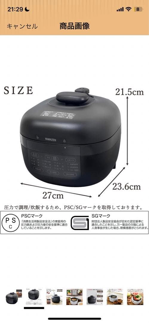 山善 電気圧力鍋 2.2L 一人/二人暮らしブラック EPCB-M220(B)