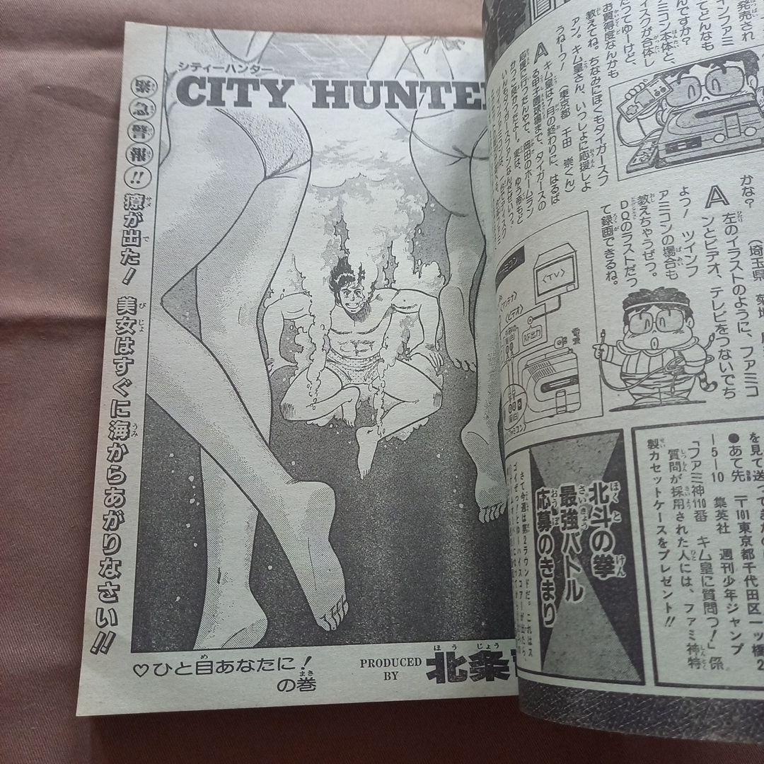 【当時物美品】週刊 少年 ジャンプ 1986年38号 漫画 アニメ