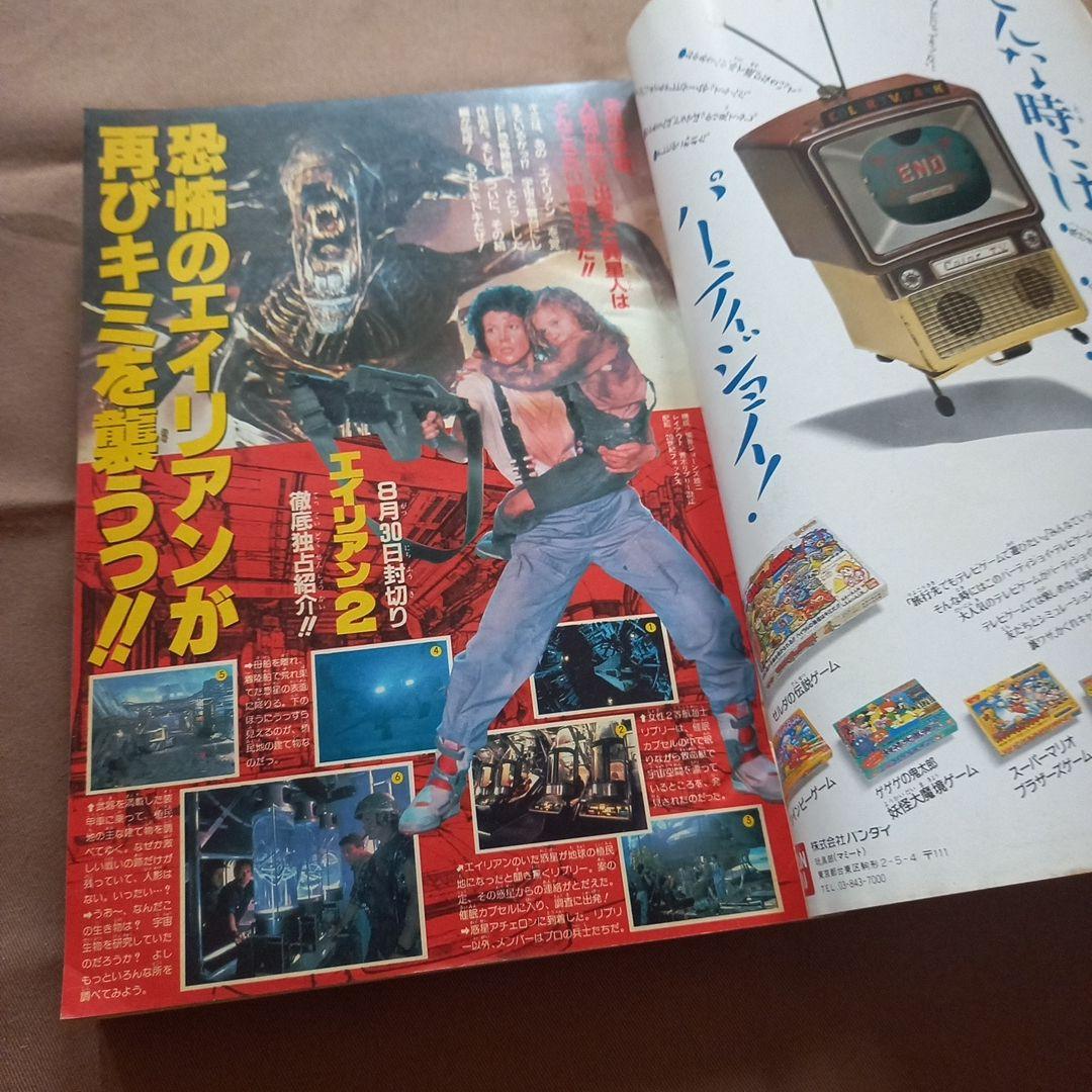 【当時物美品】週刊 少年 ジャンプ 1986年38号 漫画 アニメ