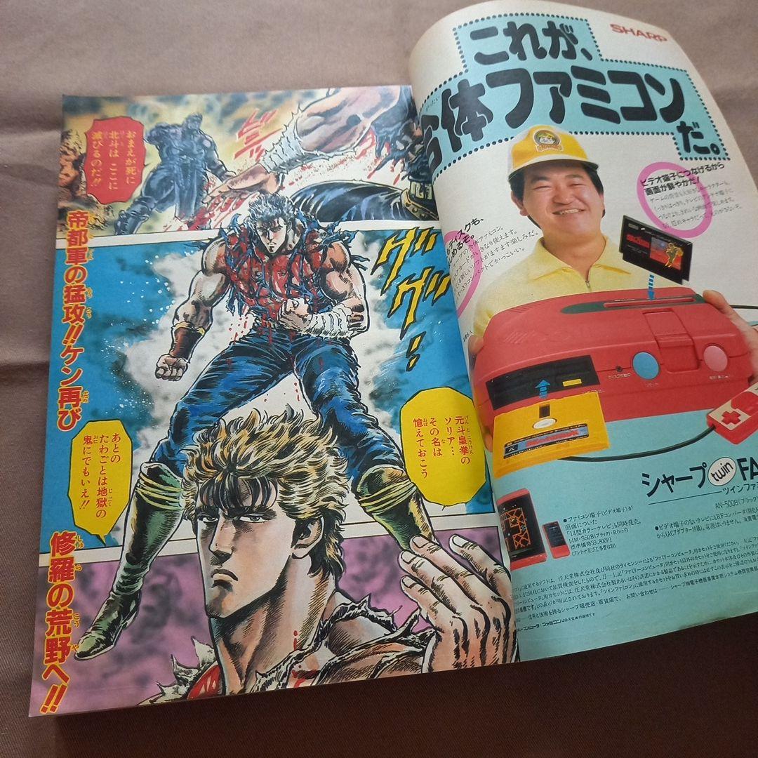 【当時物美品】週刊 少年 ジャンプ 1986年38号 漫画 アニメ