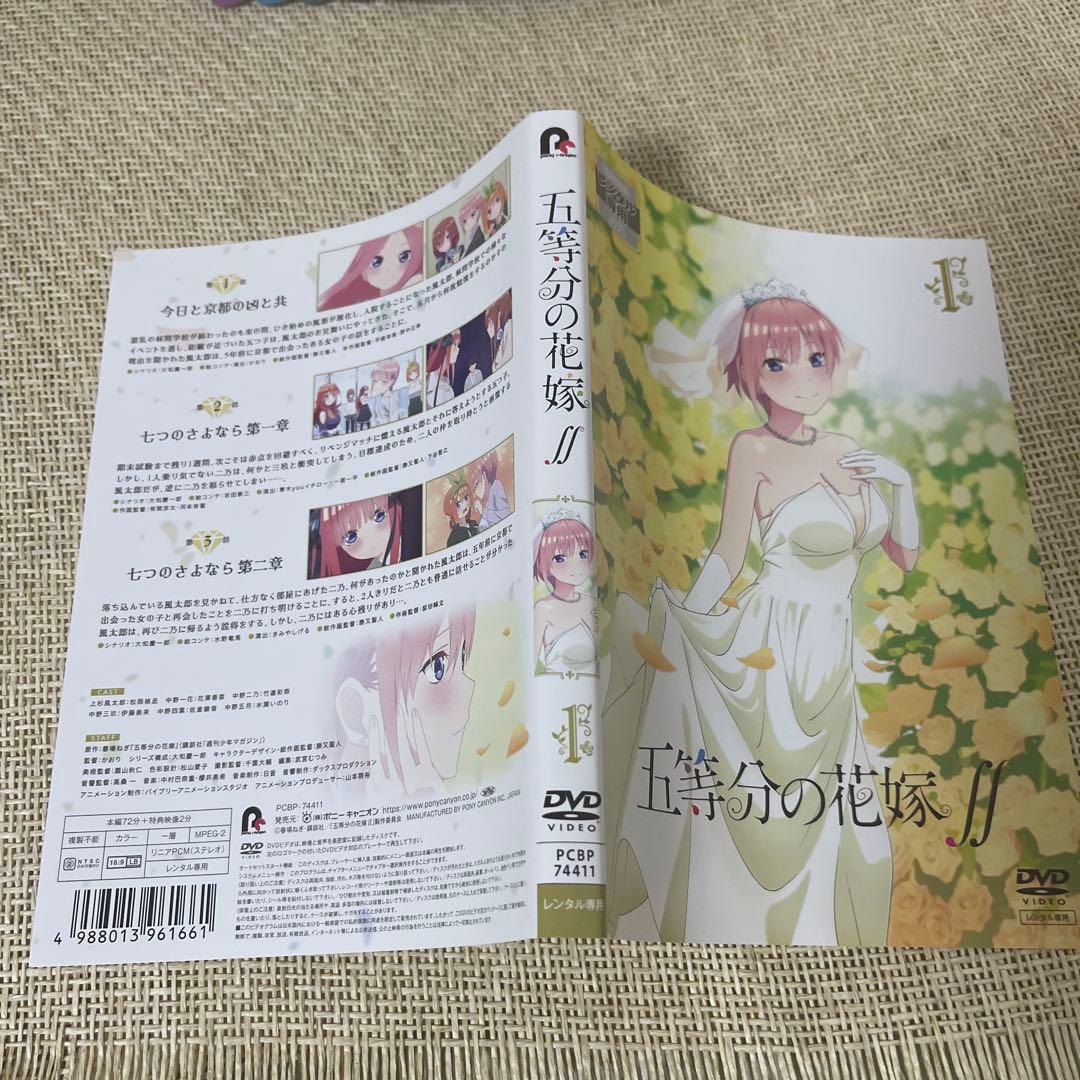 五等分の花嫁∬ ２期　全巻＋五等分 の花嫁∽