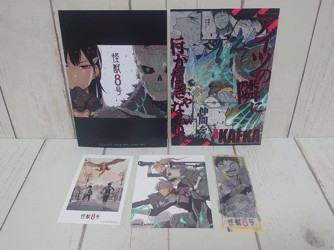 怪獣8号全巻初版+ノベル