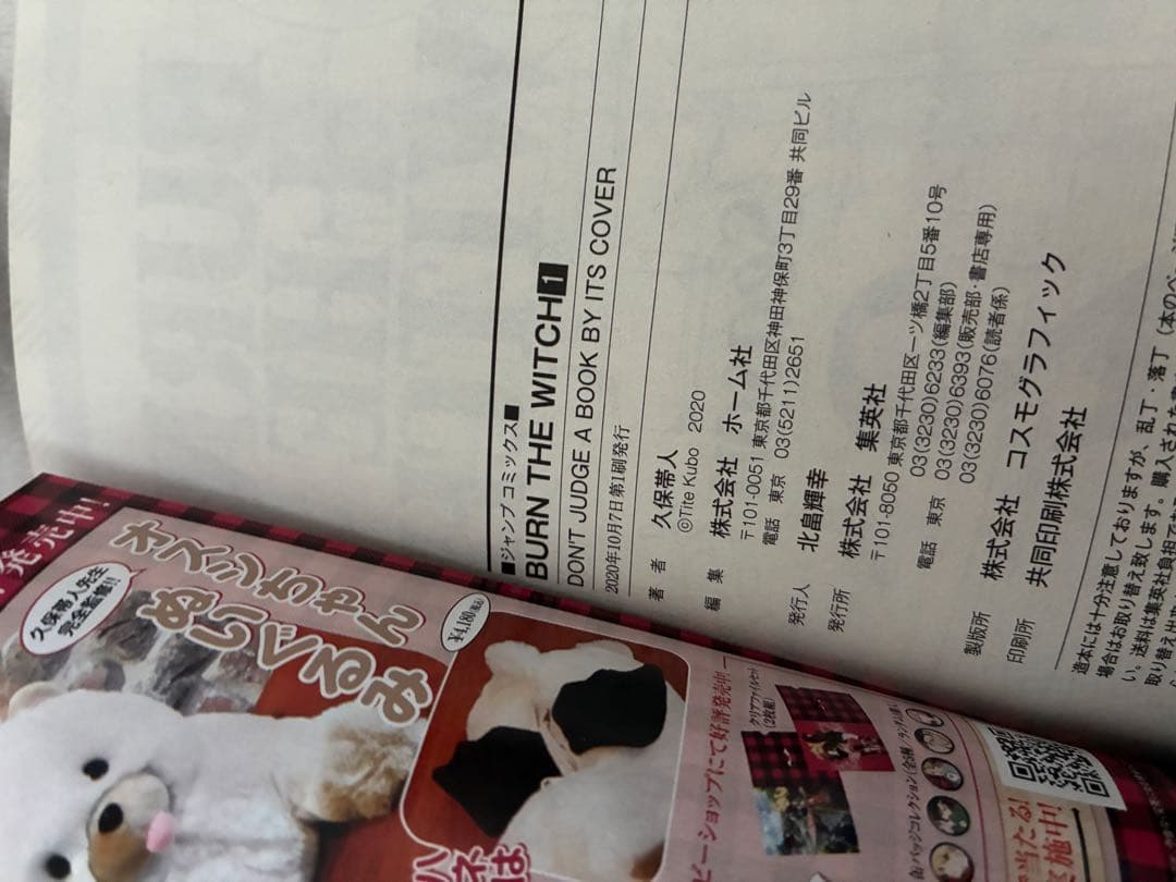 BLEACH 全巻セット 1-74巻 久保帯人　小説とBURNTHEWITCH付