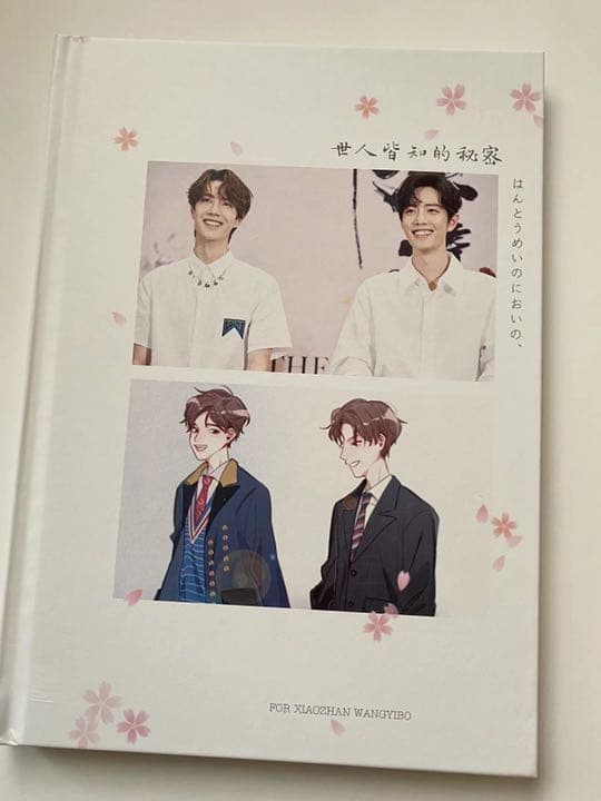 sale！陳情令　博君一肖　【世人皆知の秘(一)】写真集