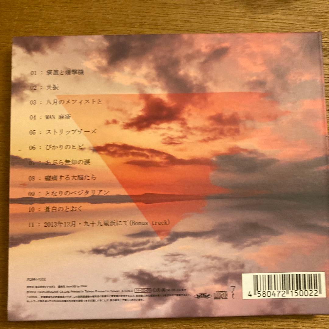 凸-DECO- 下山（ＧＥＺＡＮ）マヒトゥ・ザ・ピーポー