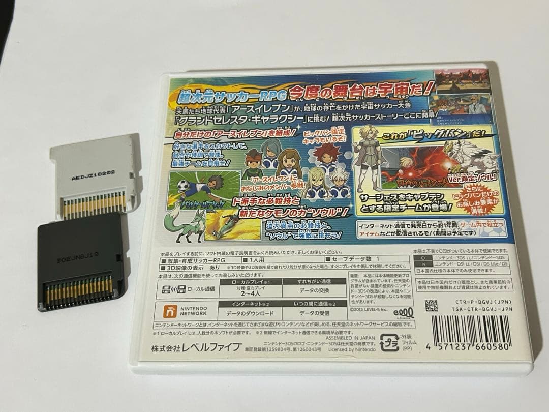 【動作確認済】イナズマイレブン GO ギャラクシー ビッグバン 3DS おまけ有
