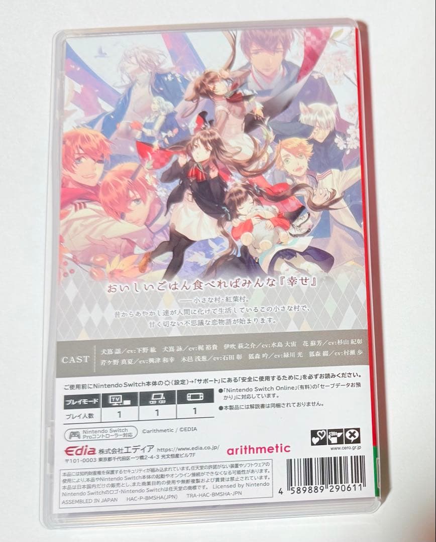 Switch あやかしごはん ～おおもりっ!～ for S 通常版
