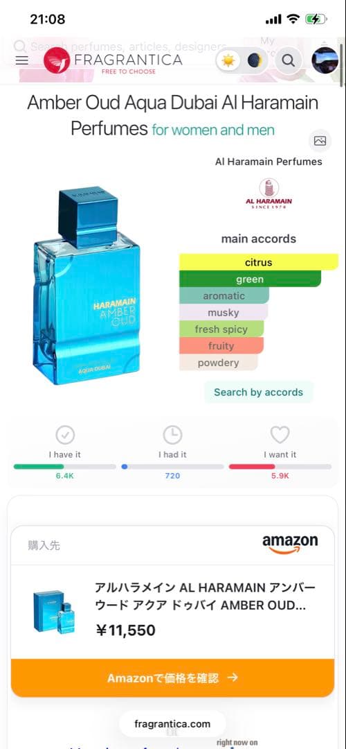 香水(男性用) Al Haramain Amber Oud Aqua Dubai 100 ml.